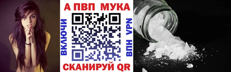A PVP мука  цены   Заводоуковск 
