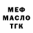 МЕФ 4 MMC David Death
