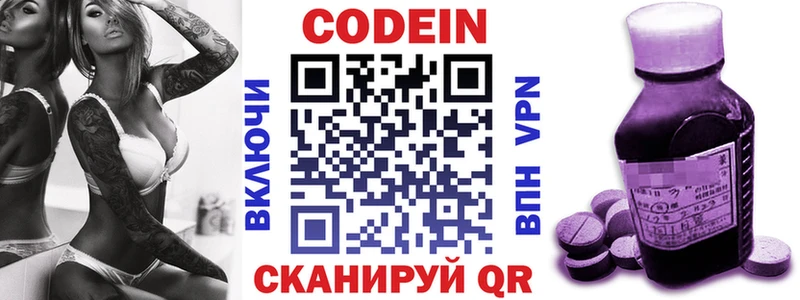 Кодеиновый сироп Lean напиток Lean (лин)  магазин  наркотиков  Заводоуковск 