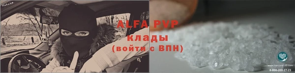 ALPHA PVP Верея