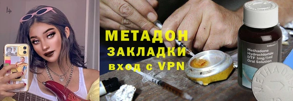 бутират Волоколамск
