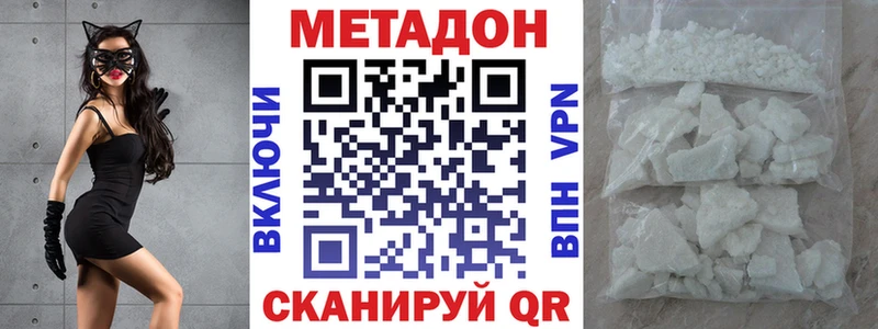 МЕТАДОН кристалл  Заводоуковск 